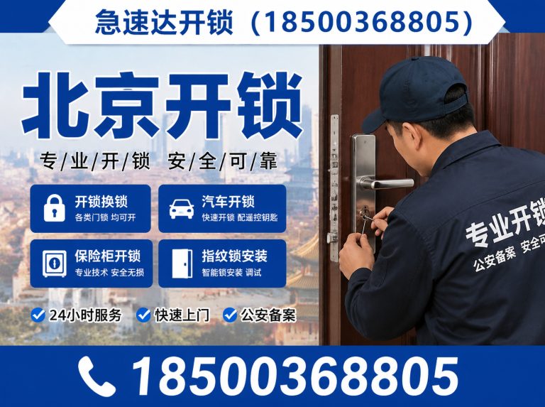 丰台区换锁芯展示图