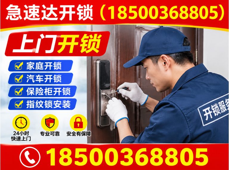 丰台区配汽车钥匙展示图